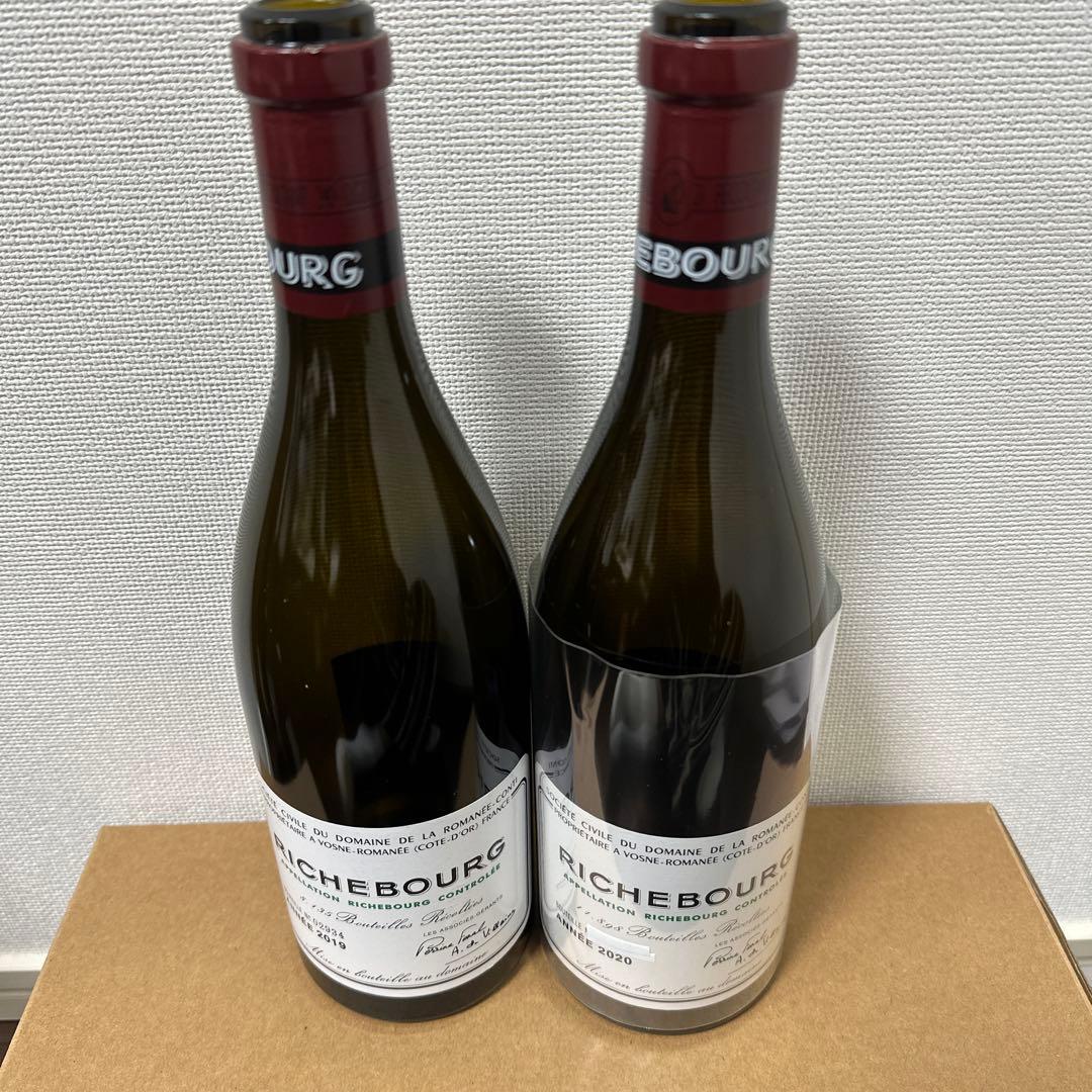 Richebourg 2019年、2020年赤ワイン 2本空き瓶