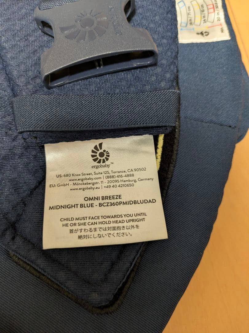 エルゴベビーオムニブリーズergobaby OMNI breeze 抱っこ紐