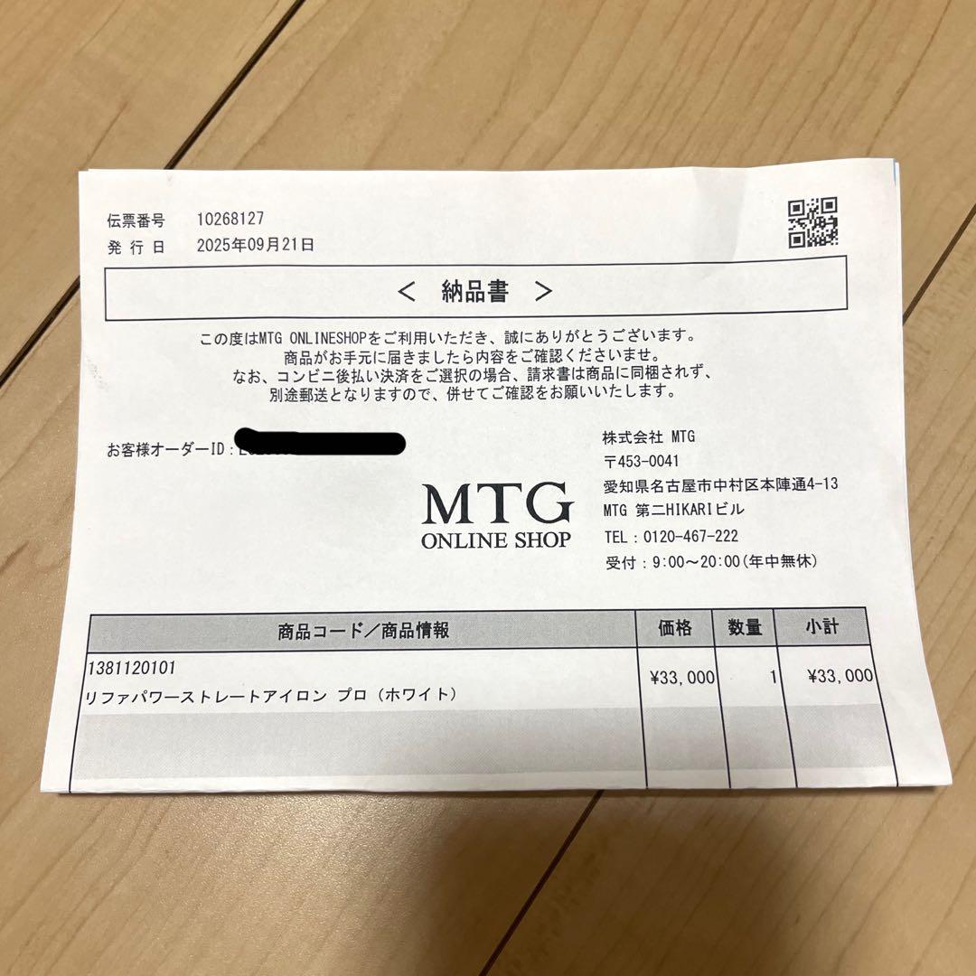 ReFa リファ　パワーストレートアイロン プロ 幅広アイロン ワイドサイズ