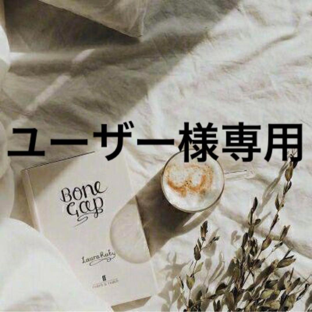 ユーザー　0805