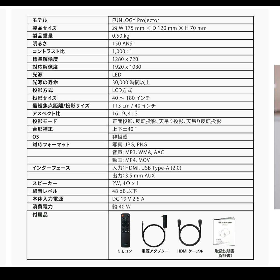 新品未開封　FUNLOGY プロジェクター 150ANSI