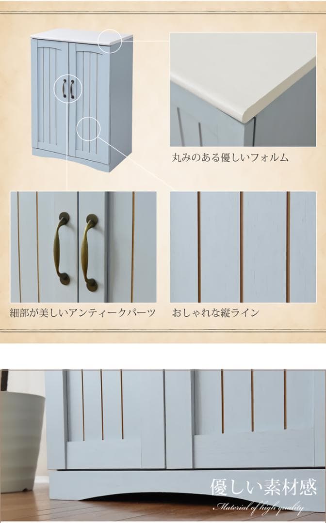 ニトリ　フレンチスタイル キャビネット