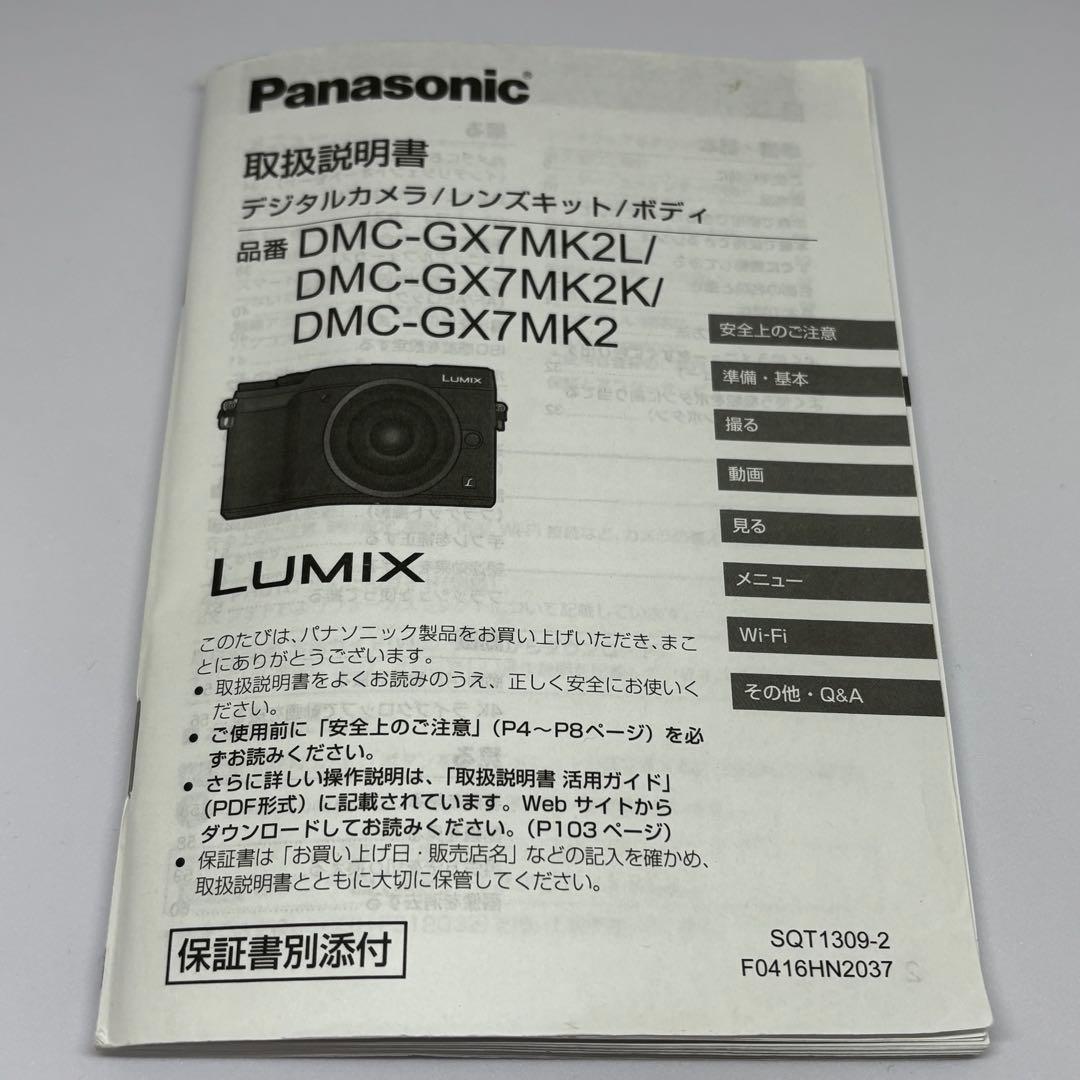 Panasonic DMC-GX7MK2K ミラーレスカメラ