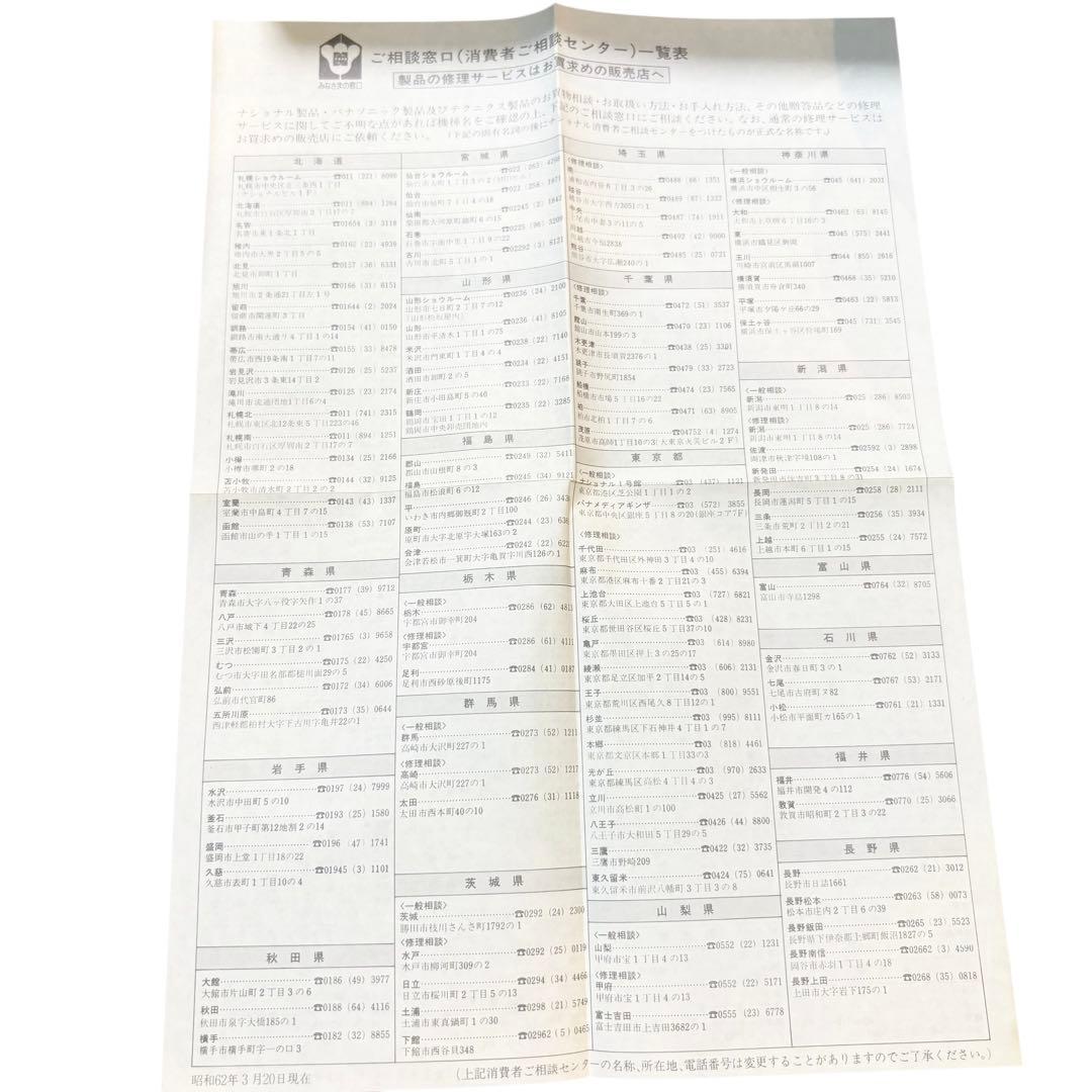 奇跡の未使用品？　National VOS ミニカセットプレーヤー　RQ-382