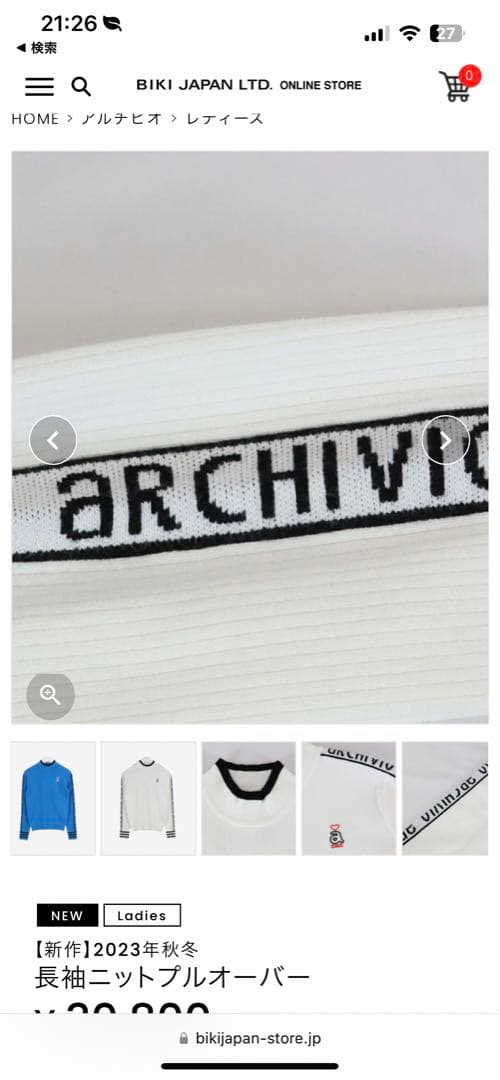 アルチビオ　長袖　ニット　プルオーバー　36