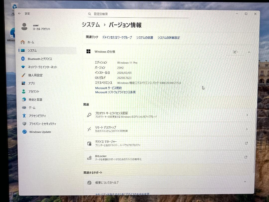 富士通ESPRIMO i7 メモリ16GB SSD搭載