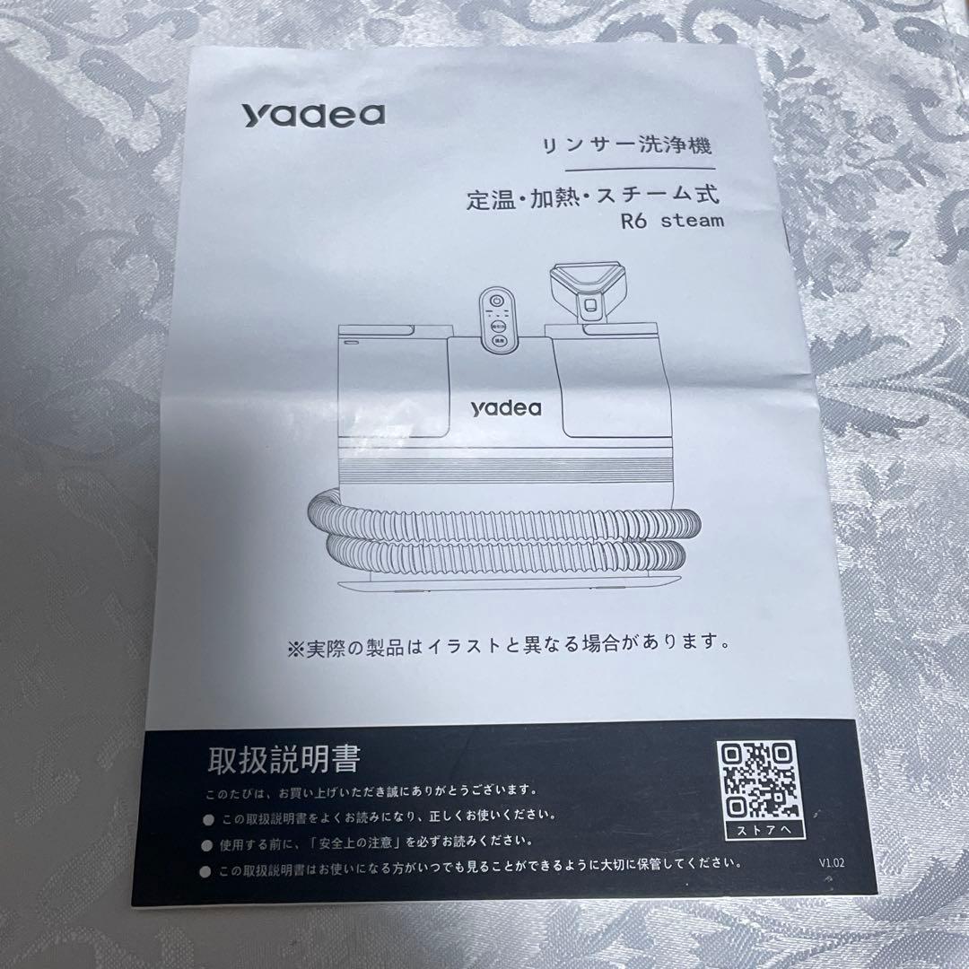 Yadea R6 Steam加熱・スチーム式カーペットクリーナー