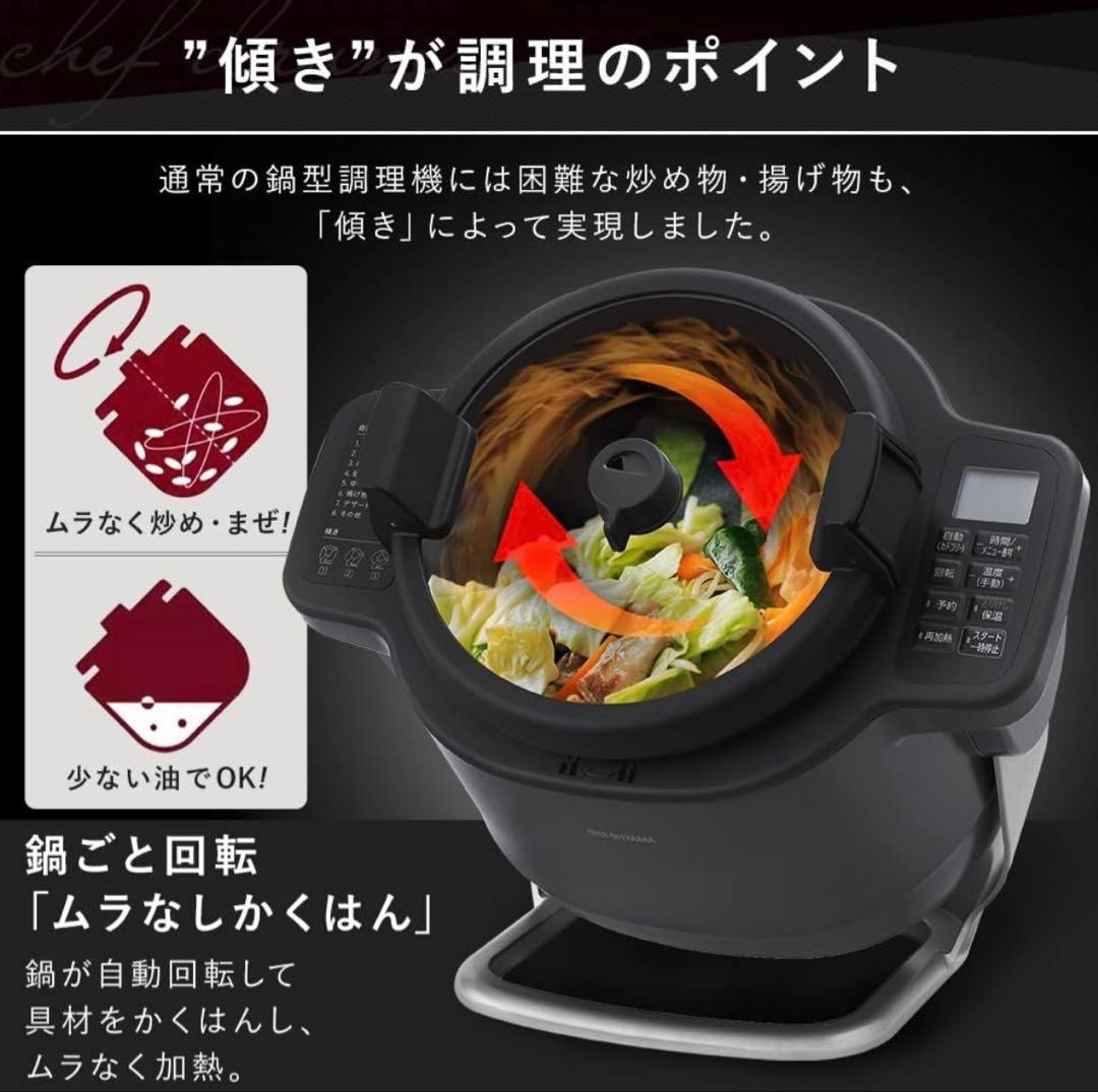 新品　IRIS アイリスオーヤマ　CHEF シェフドラム