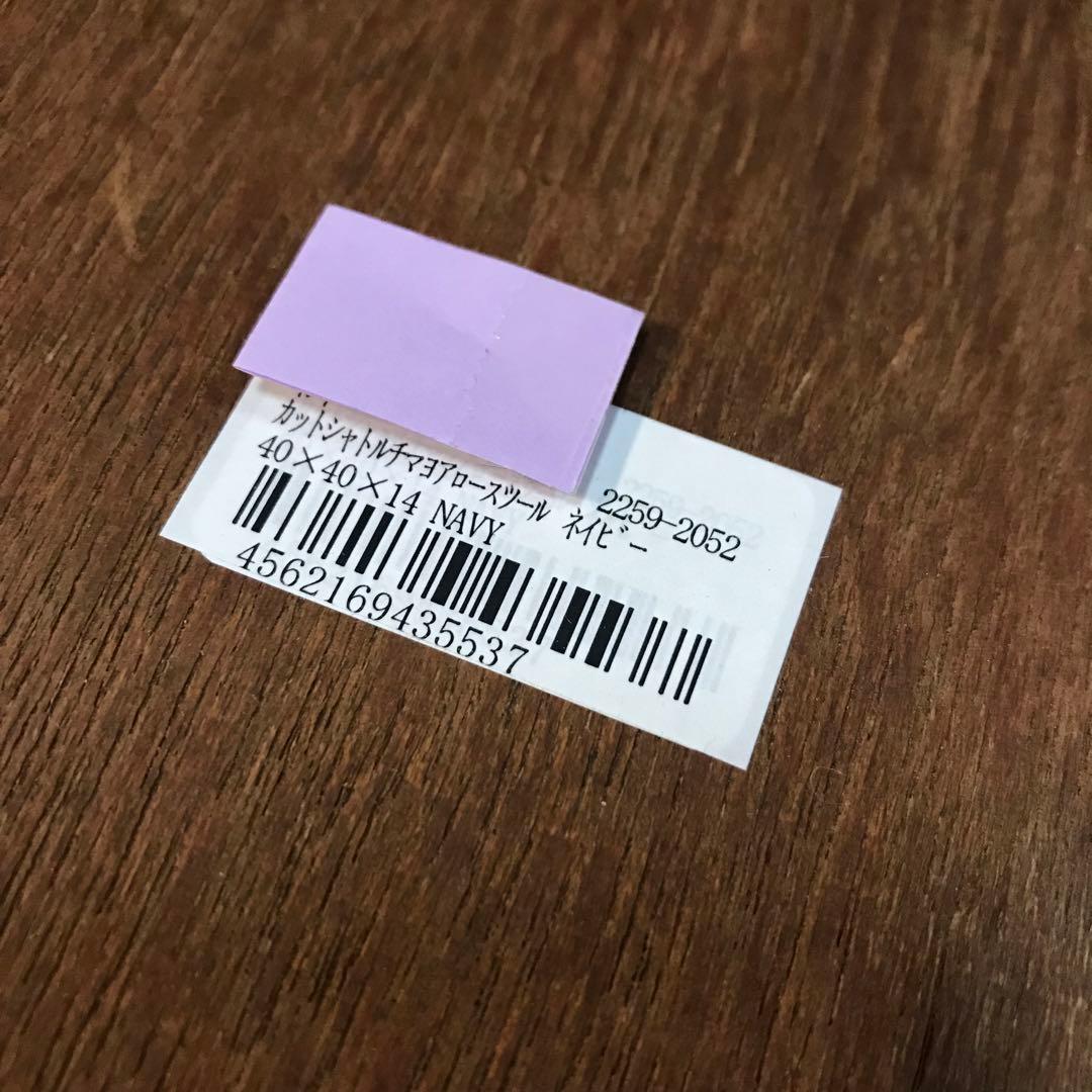 新品　オットマン　イス　チェア　スツール　オルテガ柄　チマヨ　インテリア　雑貨