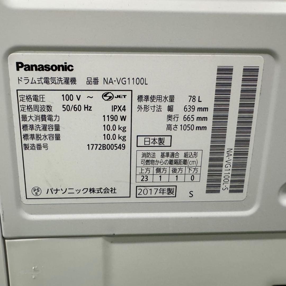 181 送料設置無料 パナソニックドラム式洗濯機　乾燥機能付き　10㌔
