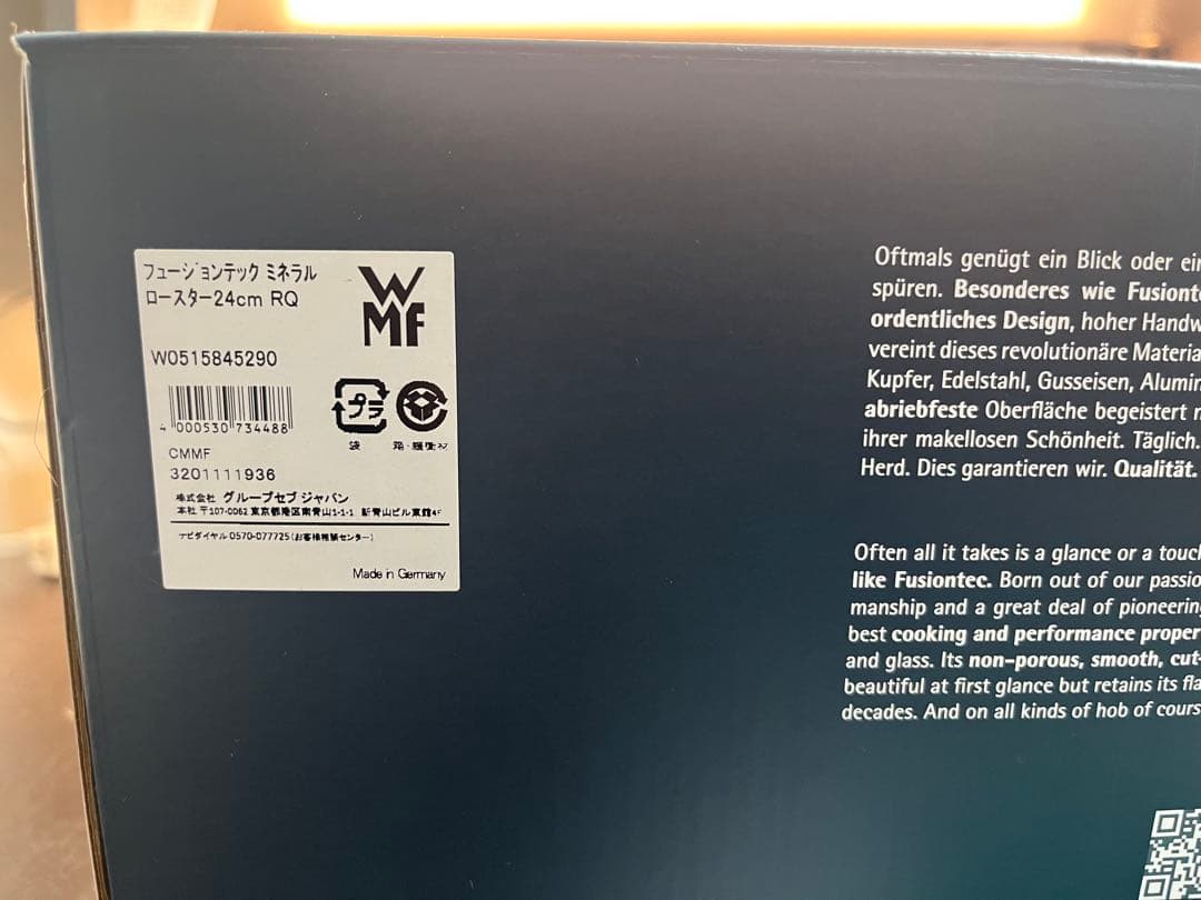 FUSIONTEC 赤 鋳鉄製 両手鍋 ガラス蓋付き　24センチ