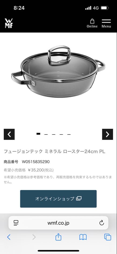 FUSIONTEC 赤 鋳鉄製 両手鍋 ガラス蓋付き　24センチ