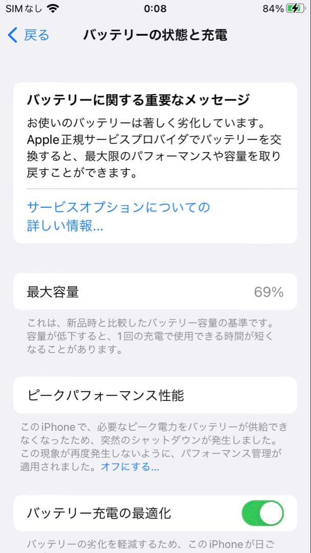 iPhone8 白
