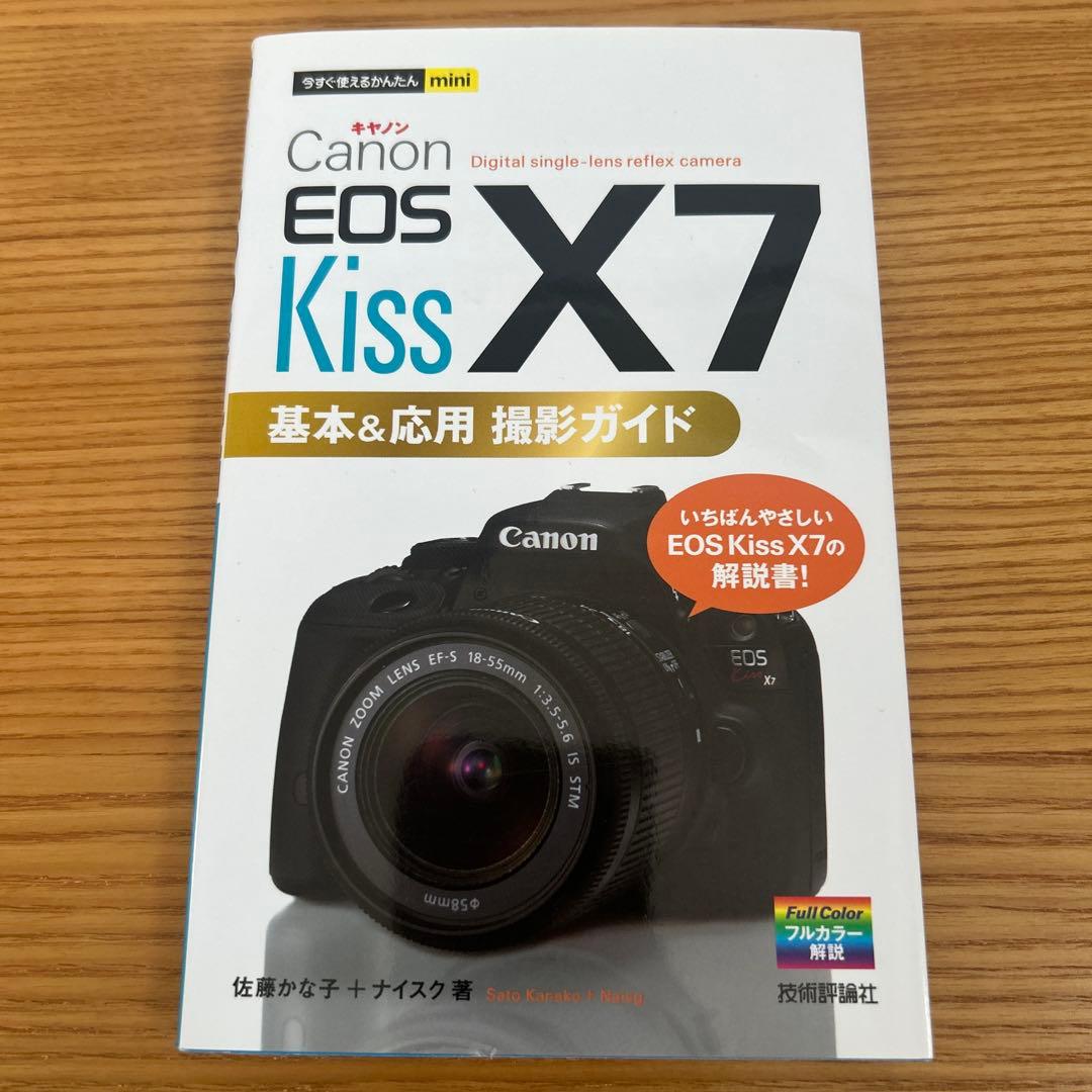 Canon EOS Kiss X7 デジタル一眼レフカメラ　ダブルズームキット