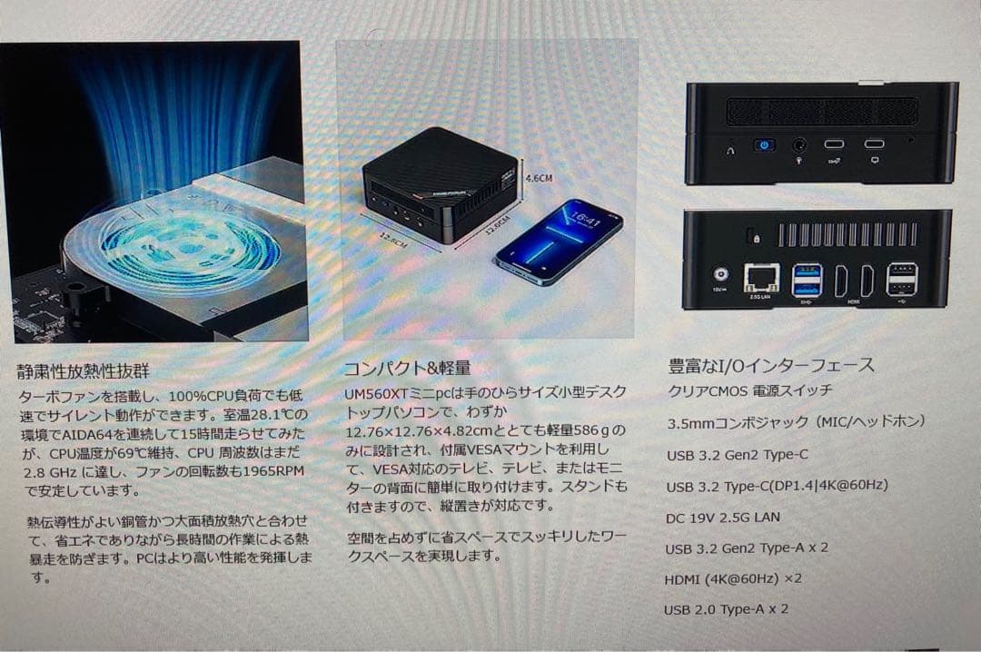 s*e様 MINISFORUM UM560XT Ryzen5/16GB/512G