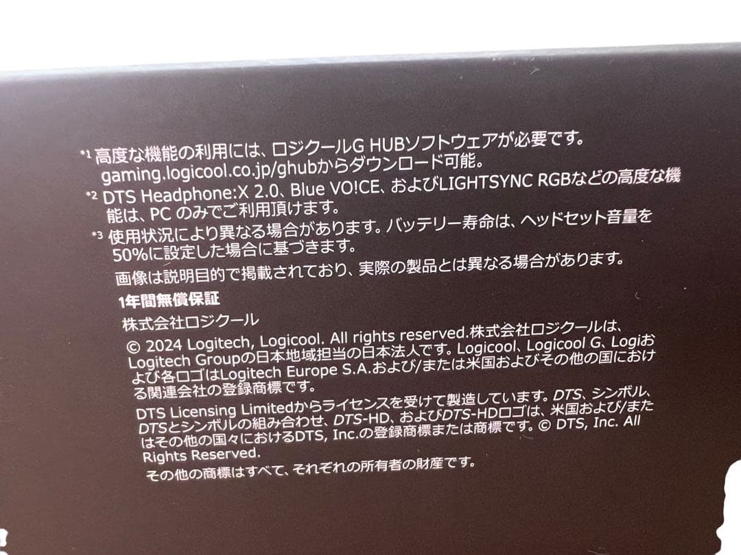 【新品・未開封品】Logicool G ヘッドセット G733-BKrd