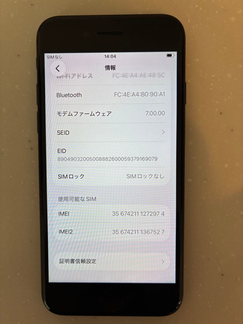 ちゃちゃまるさま専用Apple iPhone SE 第二世代　ブラック 本体