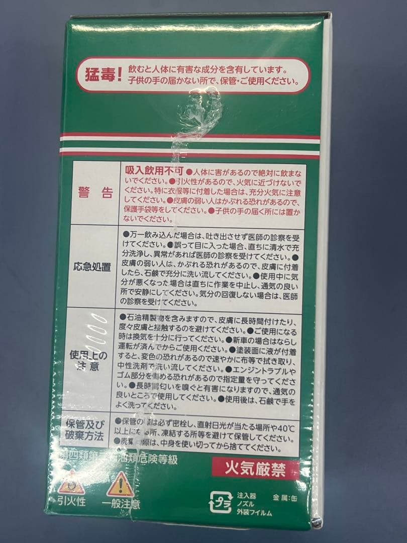 Microlon SUPER HYBRID エンジン添加剤