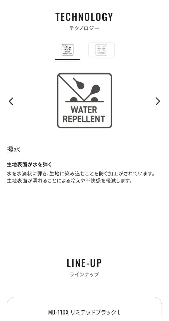 シマノ　リミテッドプロテックダウンスーツ MD-110X　L