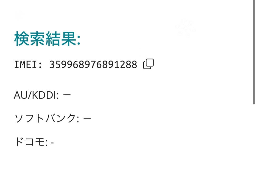 【1288】iPhone SE3第3世代ミッドナイト 64GB simフリー
