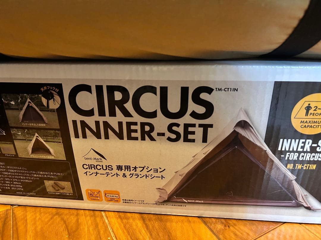 サーカスtcとテンマクデザイン サーカス インナーセット