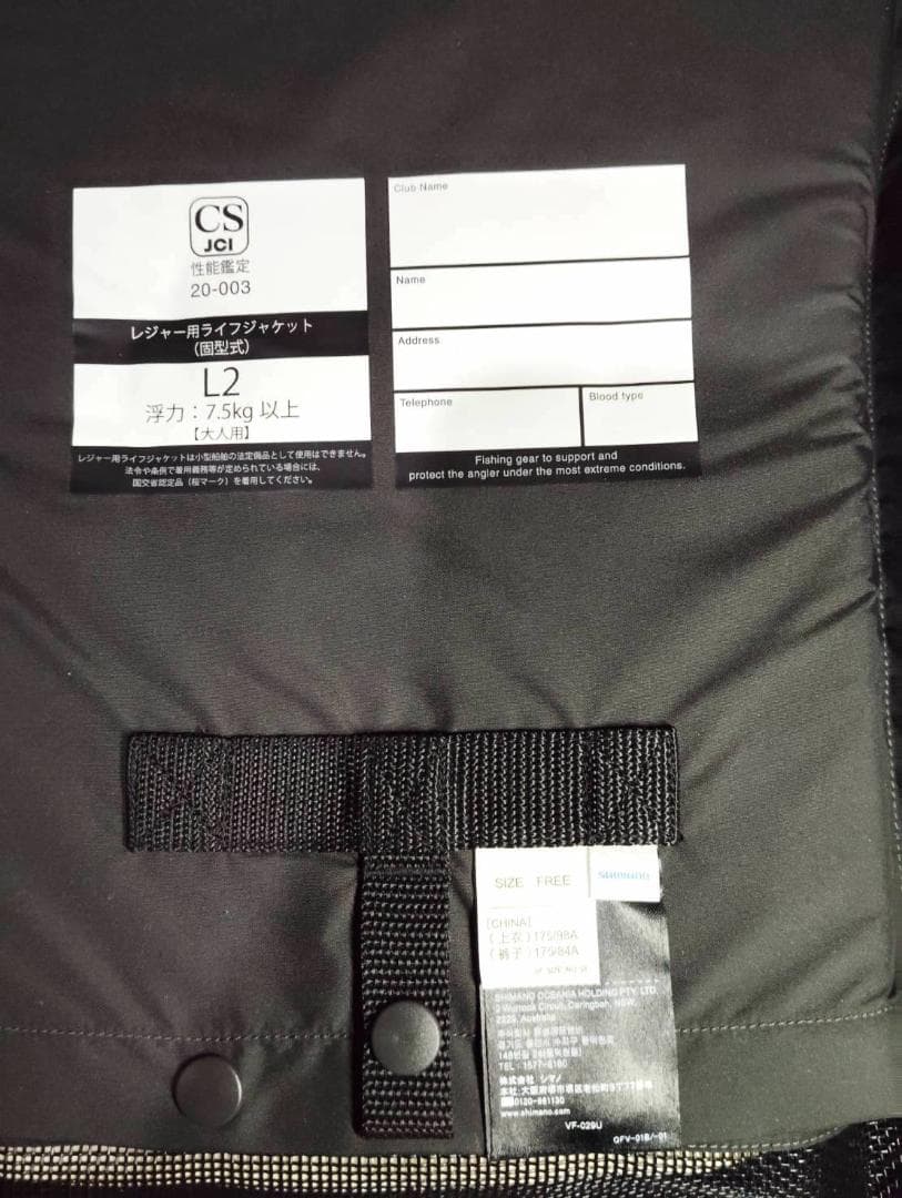 シマノ(SHIMANO) 釣り ロックショアベスト VF-029U