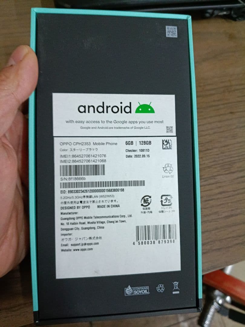 スマートフォン本体 OPPOreno7a