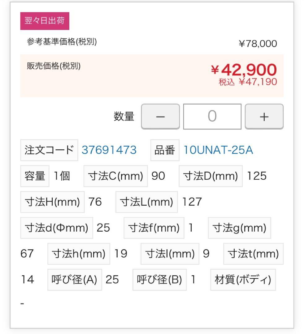 KITZ 10K ステンレス鋼製リフトチャッキ(フランジ形)