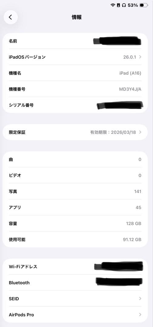 Apple iPad A16 第11世代 Wi-Fi 128GB シルバー