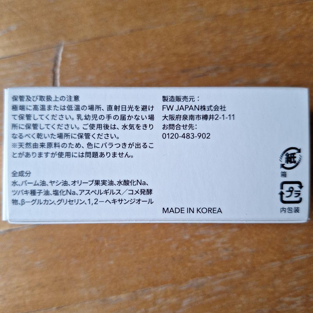 『ドレミ』J.AVEC TOIバイタライジングHS F（90g）