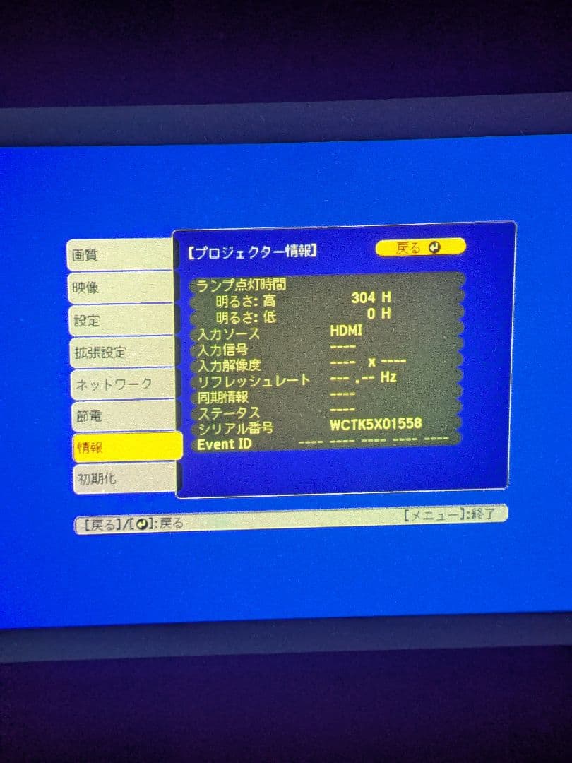 EPSON EB-S04 プロジェクター エプソン