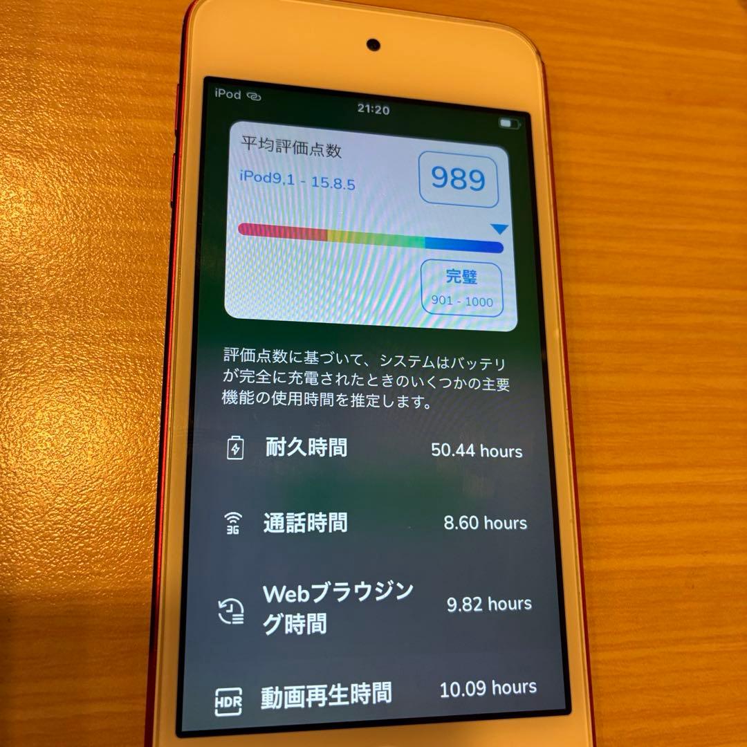 【美品 動作確認済】Apple iPod touch 第7世代 128GB