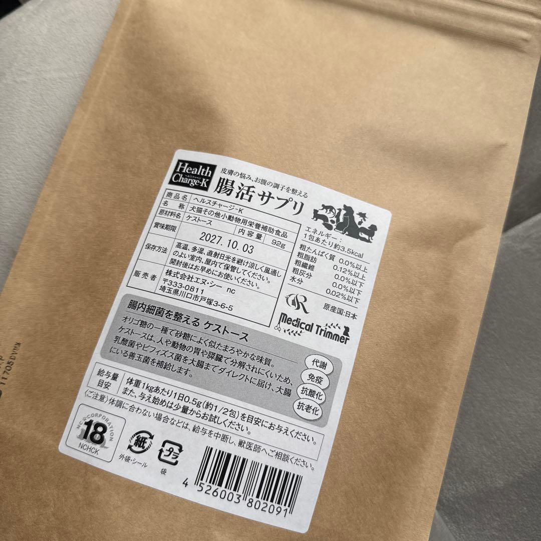 Health Charge K 腸活サプリ 92g