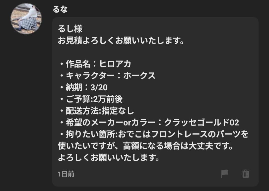 るなページ