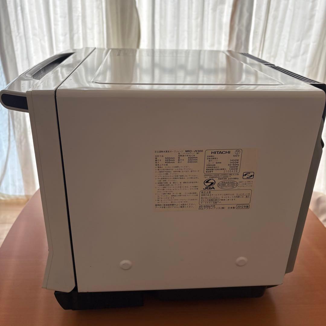 日立MRO-JV300