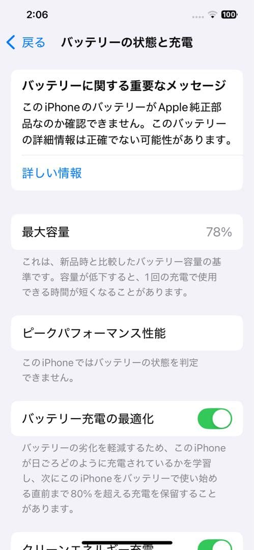 【超美品】iPhone 12 Pro Max 256GB simフリー箱付き