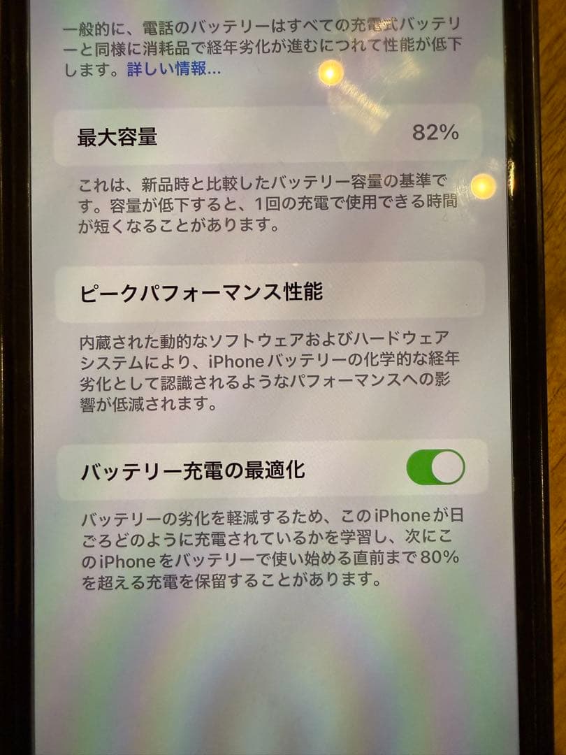 Apple iPhone 11 Pro Max 256GB ゴールド