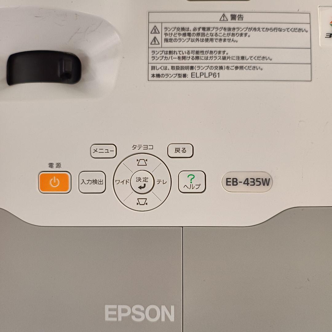 Epson EB-435W プロジェクター本体