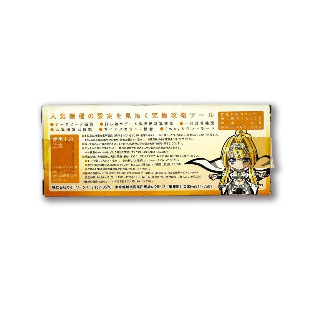 【新品未使用】勝ち勝ちくん LED 戦国乙女2　ソウリンver.