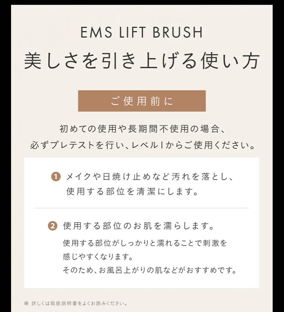SALONIA サロニア EMS リフトブラシ 美顔器 ems リフトアップ