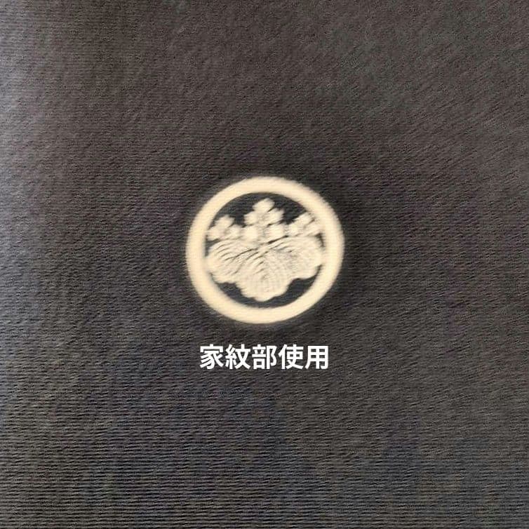 ムーミン様☆アイボリー花鳥と菊 振袖リメイクV開きワンピ*