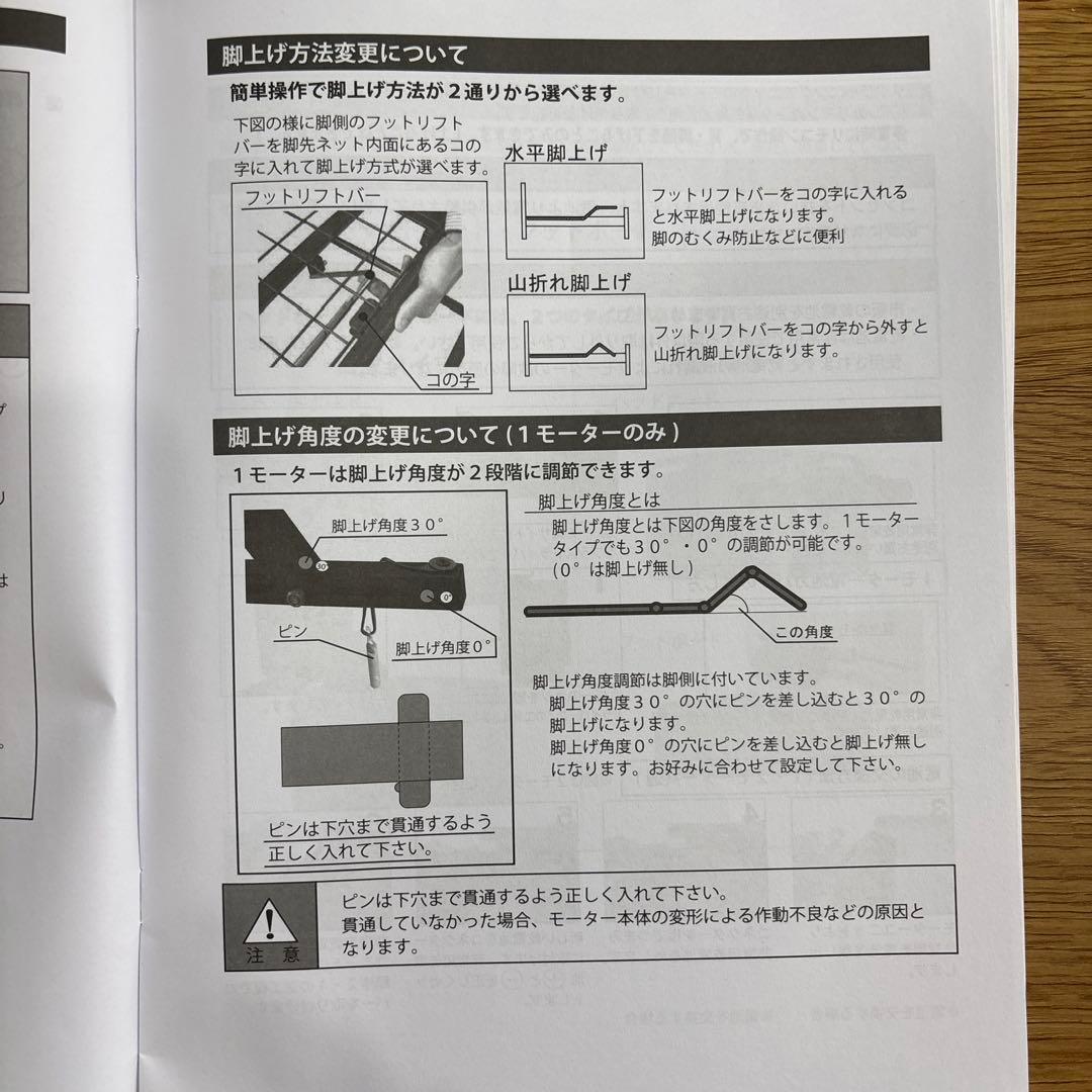 アンネルベッド　ラクセーヌシリーズ昇降3モーター電動リクライニングベッド