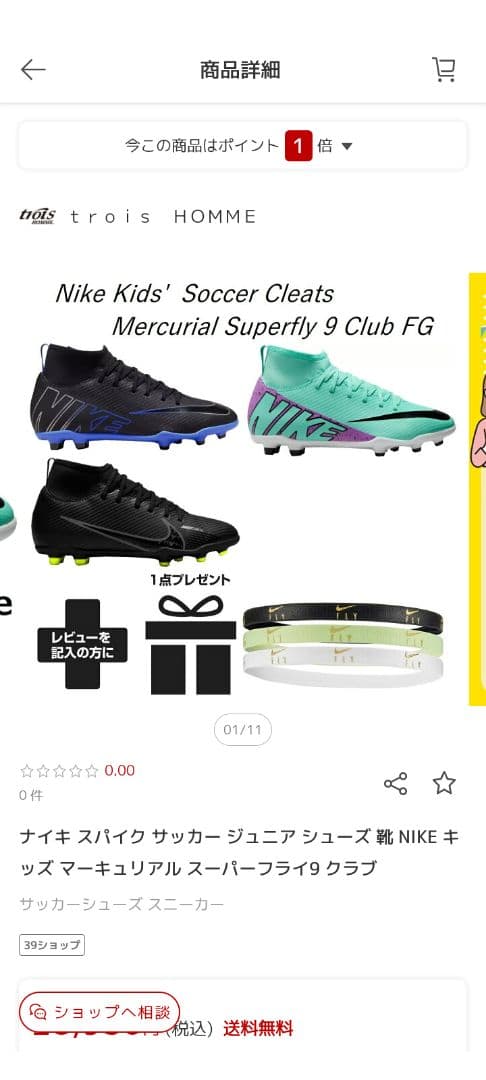 Nike Mercurial ブラック/ブルー サッカーシューズ