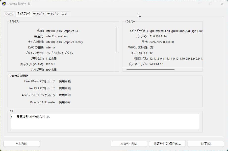 DELL OptiPlex 7060 i5 第8世代 8GB SSD 256GB