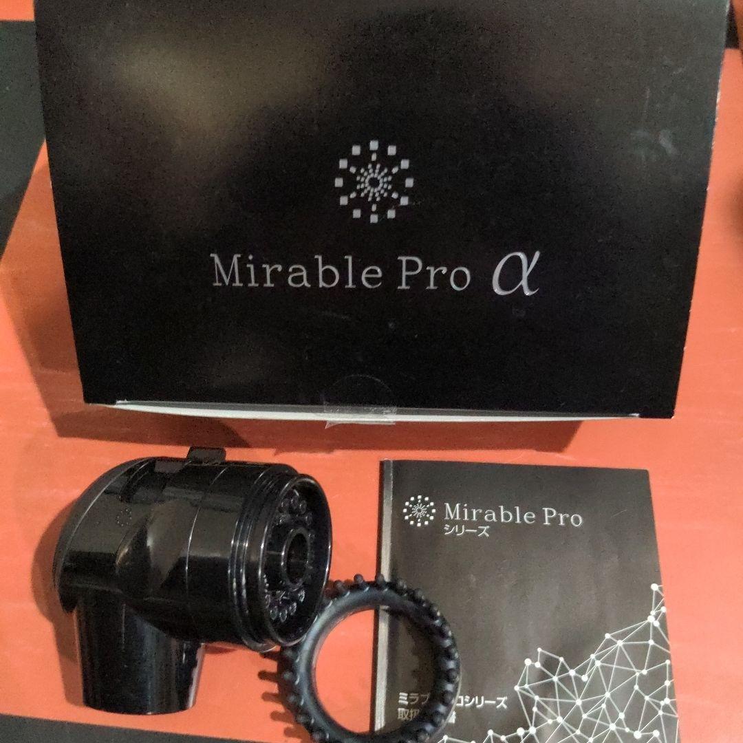 美容サロン向け　ミラブル　プロα　[シャワーヘッド]