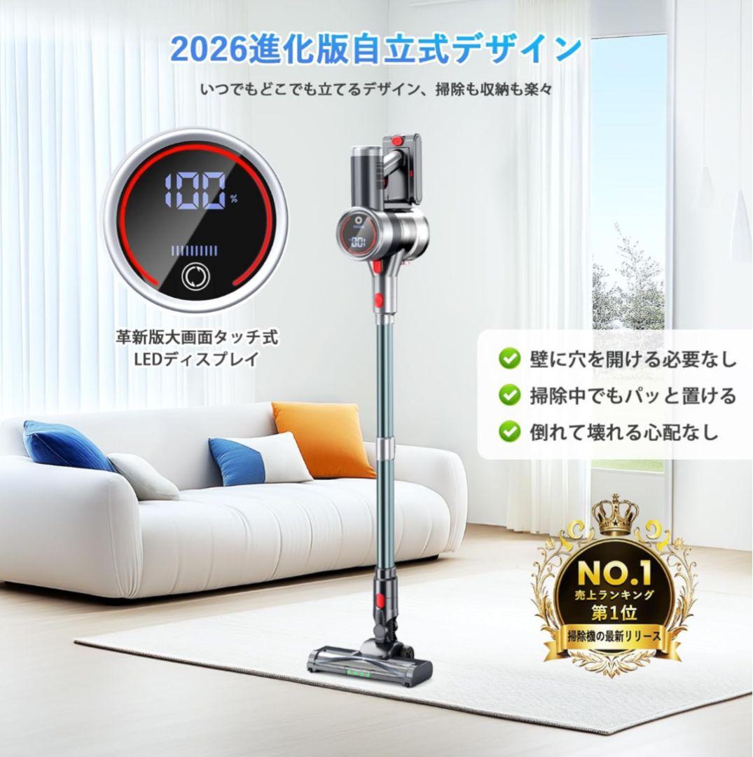 掃除機　コードレス掃除機　サイクロン式　3段吸引力　スティック　ハンディ　自立式