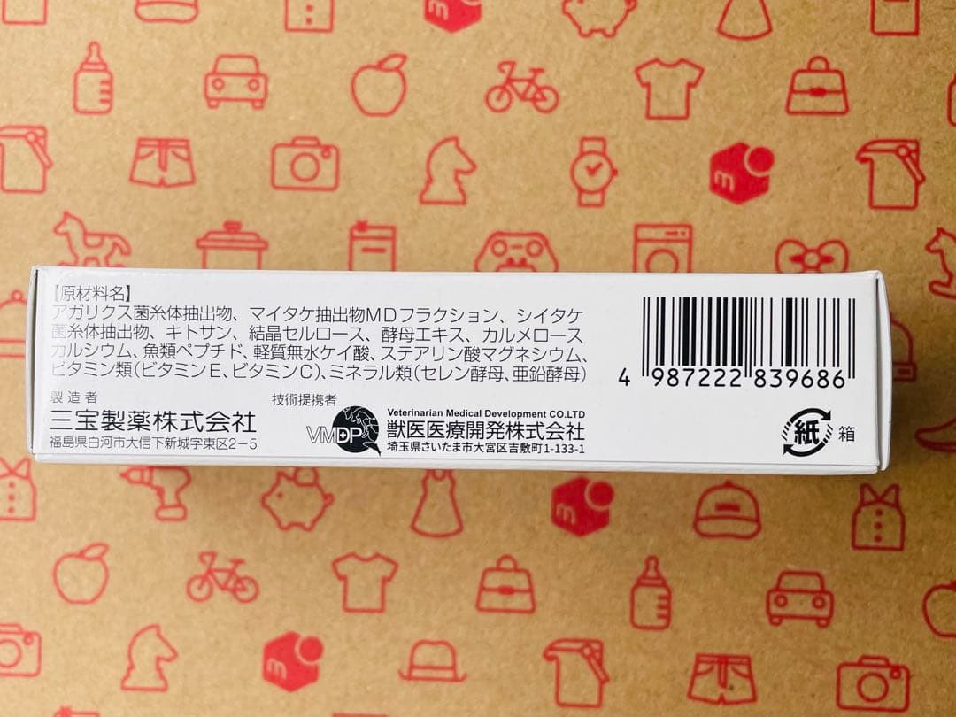 minminさま 専用ページ