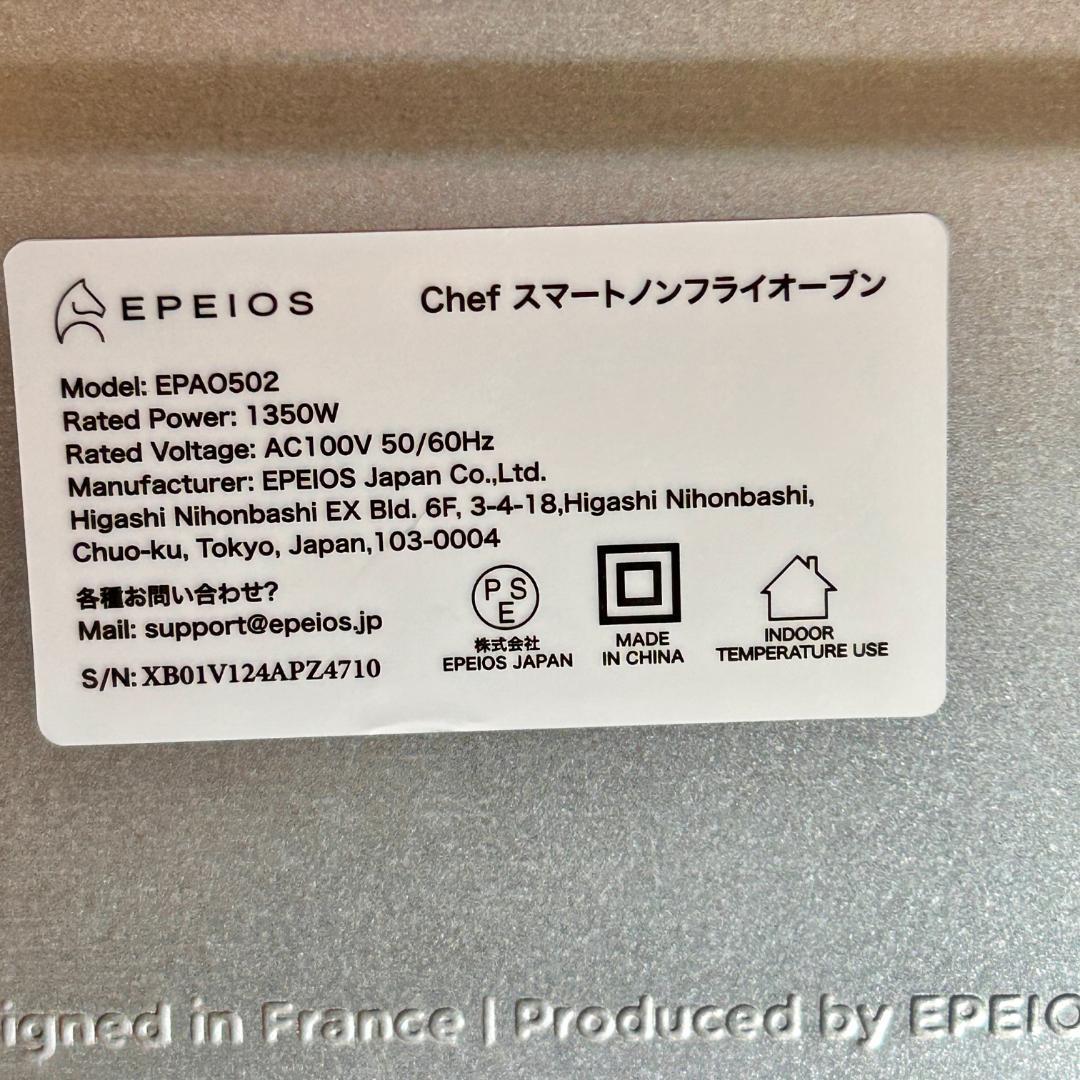 【新品未使用】EPEIOS スマートオーブン 14L ブラック フランス設計