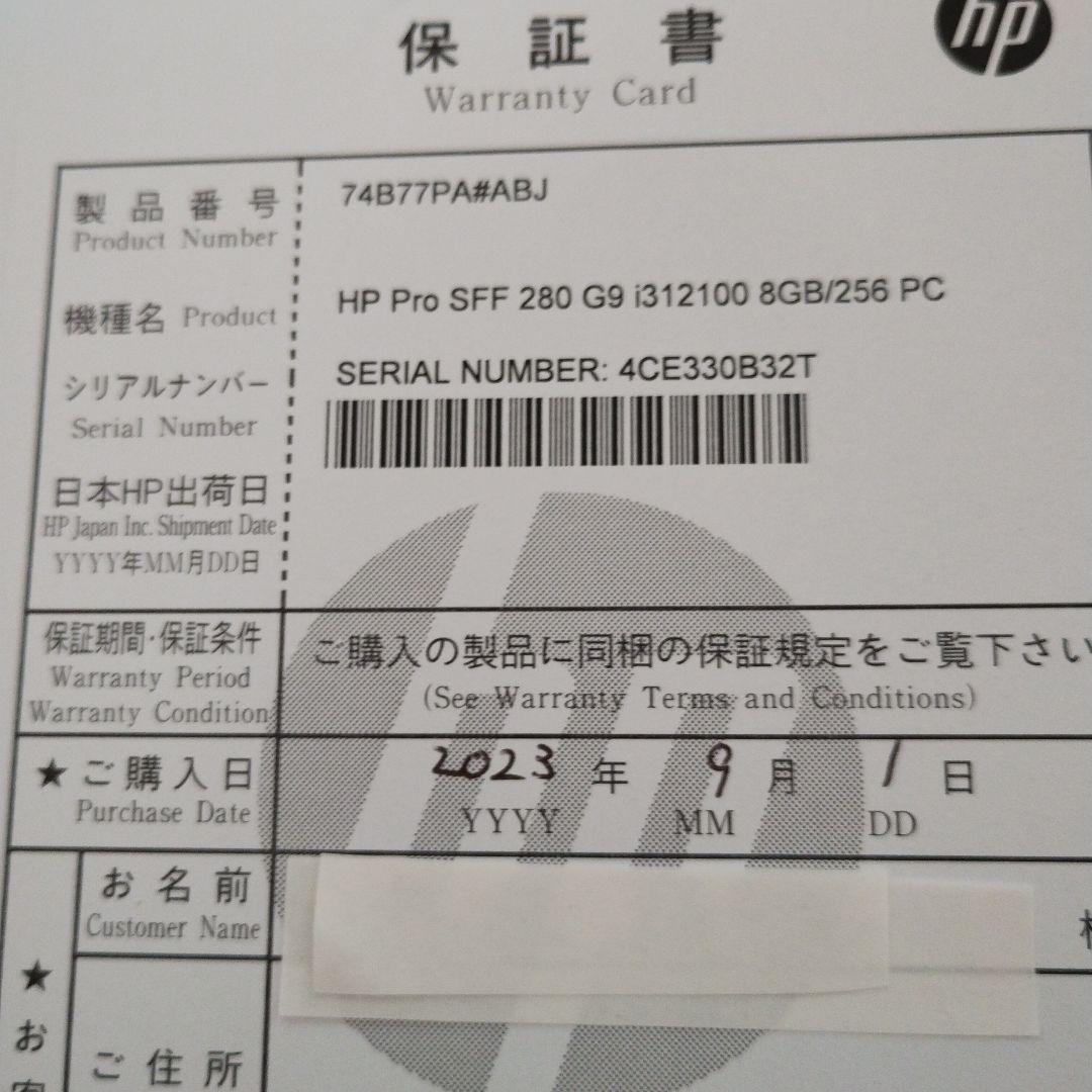 美品　HP Pro SFF 280 G9 i3-12100 8GB/256 PC