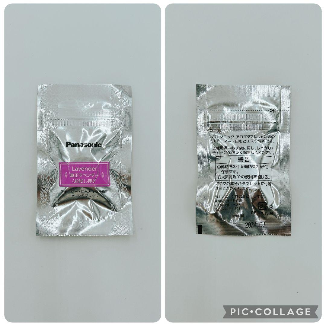 【新品】 Panasonic EH-SA3C スチーマーナノケア